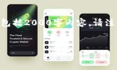 请注意：此响应将仅提供构架、和关键词，而不