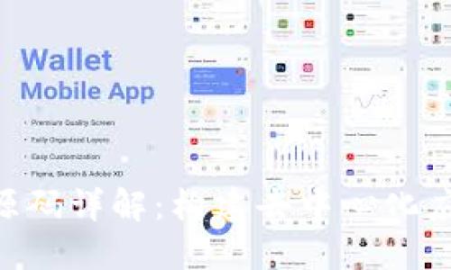 Tokenim开源源码详解：构建去中心化应用的最佳选择