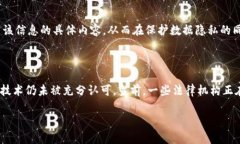   区块链互联网取证平台：重塑数字证据管理的未