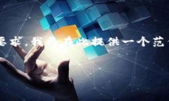 注意：由于字数限制和回答结构的要求，我将在