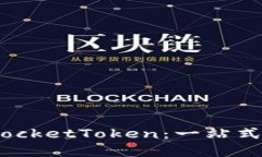 : 深入探索TokenIM PocketToken：一站式数字资产管理