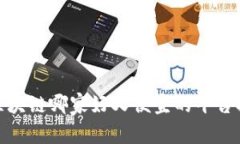 : 区块链哪家好又便宜的平台推荐