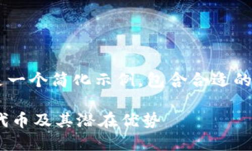 为了更好地处理这个请求，以下是一个简化示例，包含合适的、关键词、详细介绍以及问答部分。

TokenimTRX：如何有效使用TRX代币及其潜在优势