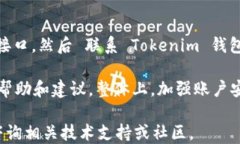 tokenim 钱包导入：快速上手指南关键词：wallet i