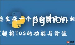 为了满足您的需求，我将为您生成一个符合普通