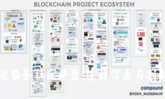 区块链资讯服务社区平台：连接信息与创新的新