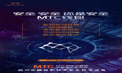 杭州区块链取证平台介绍与应用