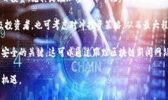 jiaoti禁止区块链交易平台：影响、原因与应对策