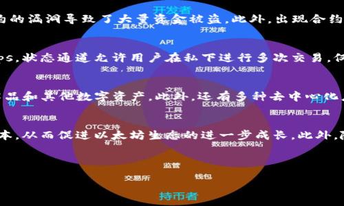    以太坊：公共区块链平台的未来与应用  / 

 guanjianci  区块链, 以太坊, 智能合约, 去中心化应用  /guanjianci 

以太坊（Ethereum）是一种开源的公共区块链平台，允许开发者在其基础上构建和部署去中心化应用（DApps）和智能合约。自2015年推出以来，以太坊逐渐在区块链技术领域占据了一席之地，并引领了数字资产和分布式计算的革命。本文将深入探讨以太坊的运作机制、应用场景、技术架构及未来发展趋势，以及可能引发的相关问题。

以太坊概述
以太坊最初由Vitalik Buterin于2013年提出，正式发布于2015年，旨在扩展比特币的功能，除了作为数字货币之外，提供一个更为强大且灵活的开发平台。其最大特色在于