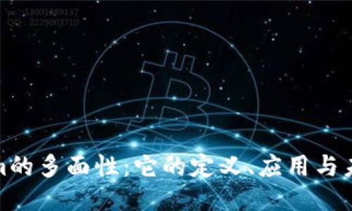 Tokenim的多面性：它的定义、应用与未来趋势