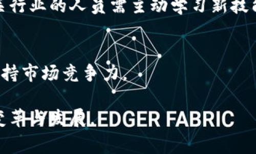 baioti国家区块链平台上市：未来经济的引擎/baioti
区块链, 上市, 国家平台, 数字经济/guanjianci

在数字经济迅猛发展的当下，区块链技术的崛起不仅转变了传统行业的运作模式，也推动了新的经济形态的形成。国家区块链平台作为政策和市场双重驱动的产物，此时此刻显得尤为重要。特别是当国家层面出手，推动区块链相关平台的上市，不仅意味着技术的成熟，也预示着未来经济将走向何方。本文将详细探讨国家区块链平台的上市、其对经济和行业的影响、以及可能面临的挑战等。

1. 国家区块链平台上市的背景
区块链作为一种去中心化的分布式账本技术，近年来在金融、医疗、供应链等多个领域得到了广泛应用。国家层面聚焦区块链技术的原因主要有以下几点：
ul
  li政策支持：政府相关部门对区块链技术的认可，发布了一系列政策，鼓励企业布局区块链。/li
  li技术发展：随着技术的不断成熟，越来越多的企业和机构开始探索区块链在各个行业的应用。/li
  li市场需求：数字经济的兴起对透明、高效的交易和信息共享提出了更高要求，区块链解决方案能满足这种需求。/li
/ul

这些因素促使国家区块链平台的建设，并最终引发上市潮。上市不仅使平台获得资金支持，更能增强其市场影响力，并吸引更多合作伙伴。

2. 上市对国家区块链平台的意义
国家区块链平台上市的直接意义在于融资，通过资本市场引入更多资源。然而，上市带来的意义远不止于此：
ul
  li增强行业规范：上市意味着要符合一定的治理和管理标准，促使行业参与者提升自身素质和业务能力。/li
  li推动技术创新：获得资金后，可以更大力度投入研发，加快技术迭代和创新进程。/li
  li吸引国际关注：上市能提升平台的国际地位，为后续的国际合作打下基础。/li
  li财富效应：尤其是在数字经济蓬勃发展的当前，上市所带来的利润回报，极可能引发行业内的投资风潮，带动更多企业参与。/li
/ul

3. 可能面临的挑战
尽管国家区块链平台上市的前景光明，但也面临一系列挑战：
ul
  li技术安全：区块链虽然具备较高的安全性，但在实际应用中，仍然可能遭遇黑客攻击或系统漏洞。/li
  li法规滞后：当前区块链行业仍处于政策监管不断完善的阶段，上市后可能面临来自监管层的压力。/li
  li市场竞争：随着越来越多的企业进入区块链领域，竞争愈发激烈，如何保持独特性和技术领先是上市公司必须直面的挑战。/li
  li用户接受度：区块链虽有优势，但部分用户对其理解不足，需积极拓展用户教育，提升公众信任度。/li
/ul

4. 区块链技术如何转变传统行业
区块链技术在很多传统行业中已经展现出巨大的潜力，以下几个领域的转变尤为显著：
ul
  li金融行业：通过区块链，金融交易更加透明且效率更高。诸如跨国汇款和结算等流程得到简化，降低了交易成本。/li
  li供应链管理：区块链可对每一笔交易进行追溯，提升供应链的透明度和可追踪性，从而使得产品质量更有保障。/li
  li医疗健康：通过区块链技术，患者的医疗记录可以安全共享，减少了信息孤岛，提升了整体医疗服务的效率。/li
/ul

5. 未来展望：数字经济与区块链的结合
现在，我们正在向一个数字经济主导的未来迈进，区块链技术将在其中扮演越来越重要的角色。通过集成更多的区块链应用，未来的商业环境将更加灵活和透明。
同时，国家推动区块链平台上市的动作，将进一步激励研发投入与市场应用，相信区块链在促进经济发展、产业结构等方面的作用将更加突出。

常见问题解答

问题1：国家区块链平台上市的流程是怎样的？
国家区块链平台上市的流程分为多个阶段，首先是准备阶段，企业需要完善内部结构和财务报告，确保符合上市要求；其次，选择适合的证券交易所，进行材料递交；接下来是审核阶段，监管机构对企业进行审核；最后是正式上市，进行股权交易。

问题2：区块链技术如何确保交易的安全性？
区块链技术通过加密算法和分布式账本技术确保交易的安全性。此外，区块链的去中心化特性使得单个节点失效不影响系统的整体操作，避免了单点故障的问题。同时，任何交易记录都需经过网络多个节点的验证后才能被添加至区块链，确保了信息的真实性和不可篡改性。

问题3：如何评估一个区块链平台的价值？
评估一个区块链平台的价值主要从其技术创新性、市场应用范围、安全性、团队背景、以及与其他企业的合作程度等多方面进行综合考虑。这些因素直接影响其在行业中的竞争力和市场前景。

问题4：区块链技术会对失业率产生什么影响？
区块链技术的普及会在某种程度上取代传统行业的一部分工作，同时也会创造出新的岗位，例如区块链开发、智能合约审核等。因此，失业潮与岗位更新是在相互交织的过程中，相关行业的人员需主动学习新技能来适应这一转型。

问题5：未来区块链平台的主要趋势是什么？
未来区块链平台的主要趋势有：更高的合规性要求、技术的进一步、更多横向合作的机会以及全球化的发展方向。企业需要适应不断变化的市场需求，整合先进技术与解决方案以保持市场竞争力。

总之，国家区块链平台的上市是技术与市场双重结合的产物，未来的发展潜力巨大。尽管面临多重挑战，但以行业技术的不断进步，国家政策的支持，区块链将继续推动各个行业的变革与发展。