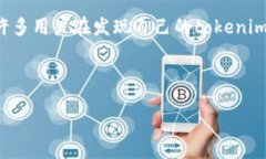 引言在数字货币迅猛发展的今天，安全问题日益