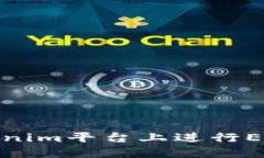 如何在Tokenim平台上进行ETH转账充值