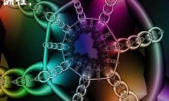   区块链防伪平台的定义与应用探讨 /  guanjianci