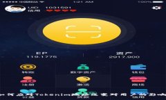 如何应对Tokenim地址改变对用户的影响？