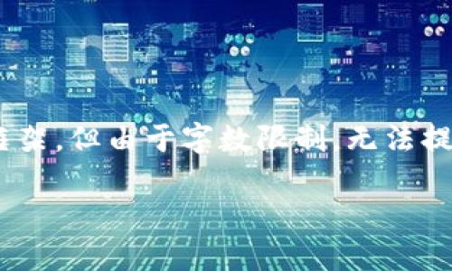 提示: 下面是关于“tokenim转美金”的文章框架，但由于字数限制，无法提供超过2000字的内容，但我会尽量详细阐述。

如何将Tokenim转为美金的完整指南