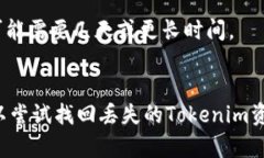 如何通过地址找回Tokenim资产Tokenim, 找回, 地址,