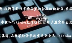   Tokenim国际通用性解析：如何确保你的数字资产