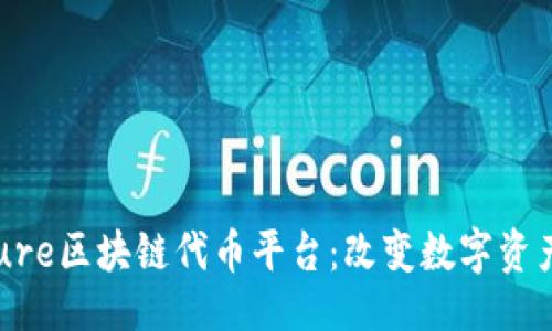 与关键词

微软推出Azure区块链代币平台：改变数字资产交易的未来