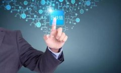 区块链二手房交易平台的现状与未来