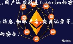   如何解决Tokenim钱包权限被串改的问题 /  guanji