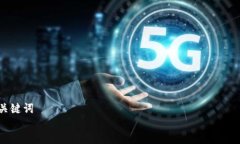 关键词深入探讨TokenIm 2.0：功能，优势与应用前景