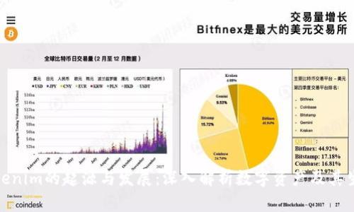 Tokenim的起源与发展：深入解析数字资产及其生态