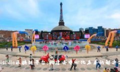 : Risidio区块链平台：构建去中心化未来的解决方