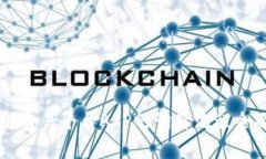 区块链交易平台APP的询价流程全面解析