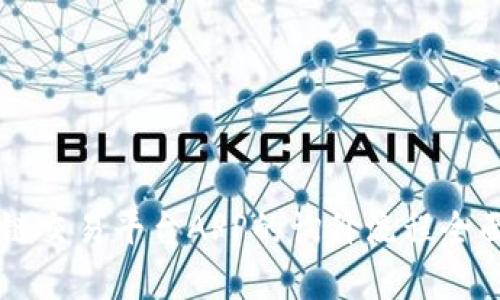 区块链交易平台APP的询价流程全面解析