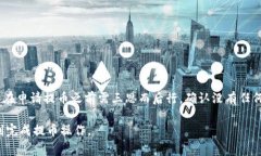 Tokenim提币15天流程与注意事项详解Tokenim, 提币,