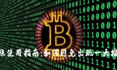 Tokenim转账使用指南：如何避免出现一大堆数字的