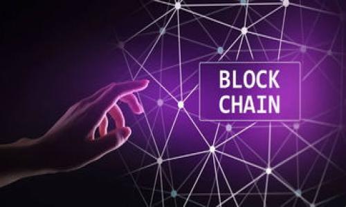 

区块链平台征信管理暂行办法解析