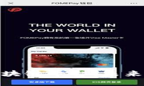 探索深圳金融区块链平台：未来金融的创新之路